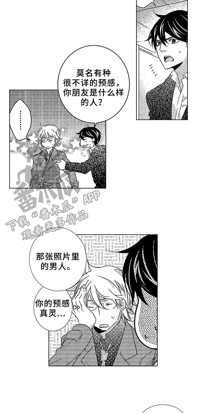 秘密教育漫画,第18章：一起参加3图