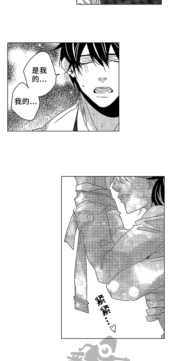 秘密教育漫画,第20章：试一试2图