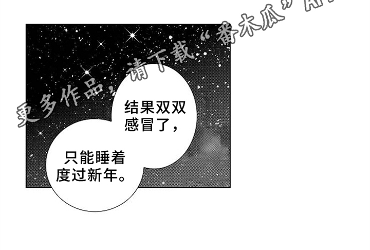 秘密教育漫画,第6章：停不下来1图