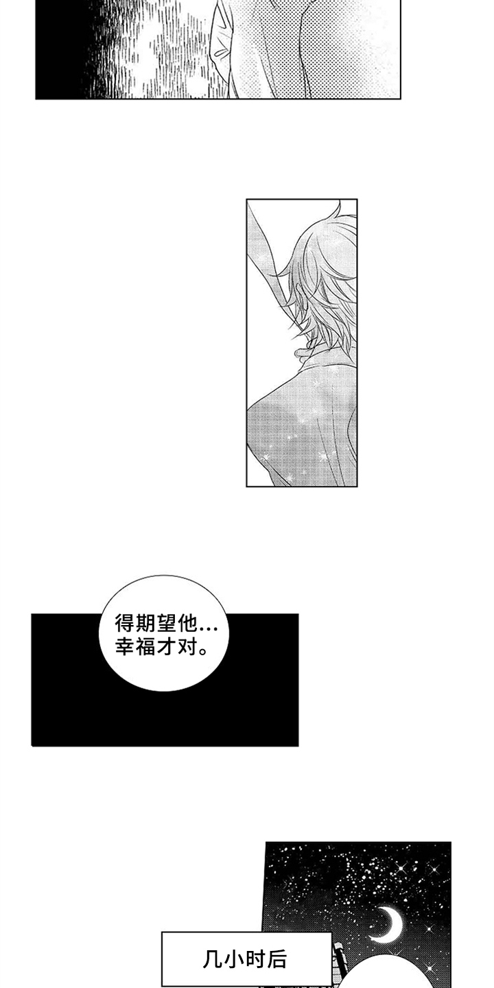秘密教育影片漫画,第3章：变化3图