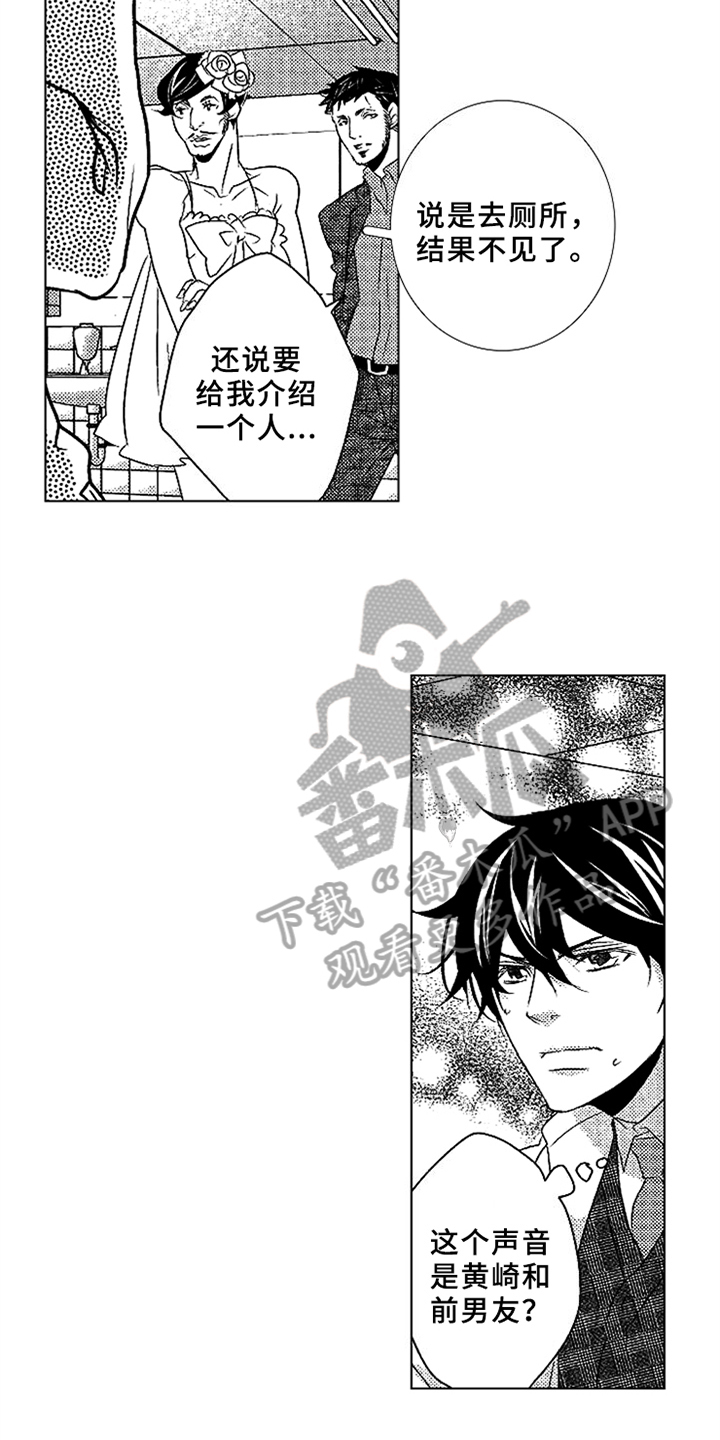 秘密教育漫画,第20章：试一试4图