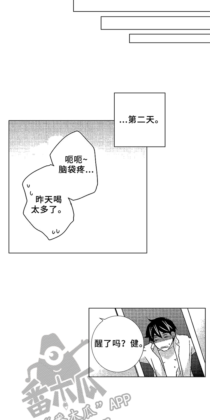 秘密教育漫画,第21章：请多教我【完结】5图