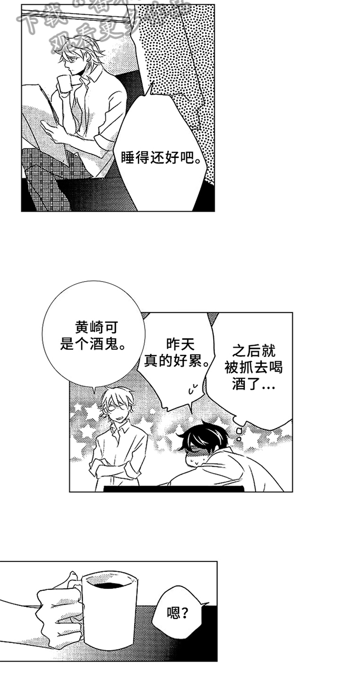 秘密教育漫画,第21章：请多教我【完结】1图