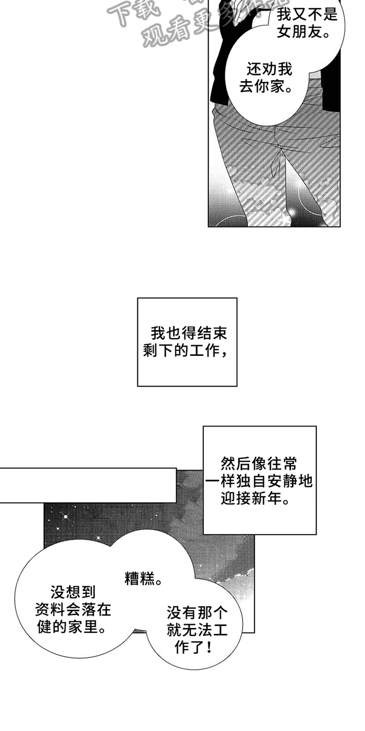 迷你钓鱼竿路亚漫画,第5章：感冒3图