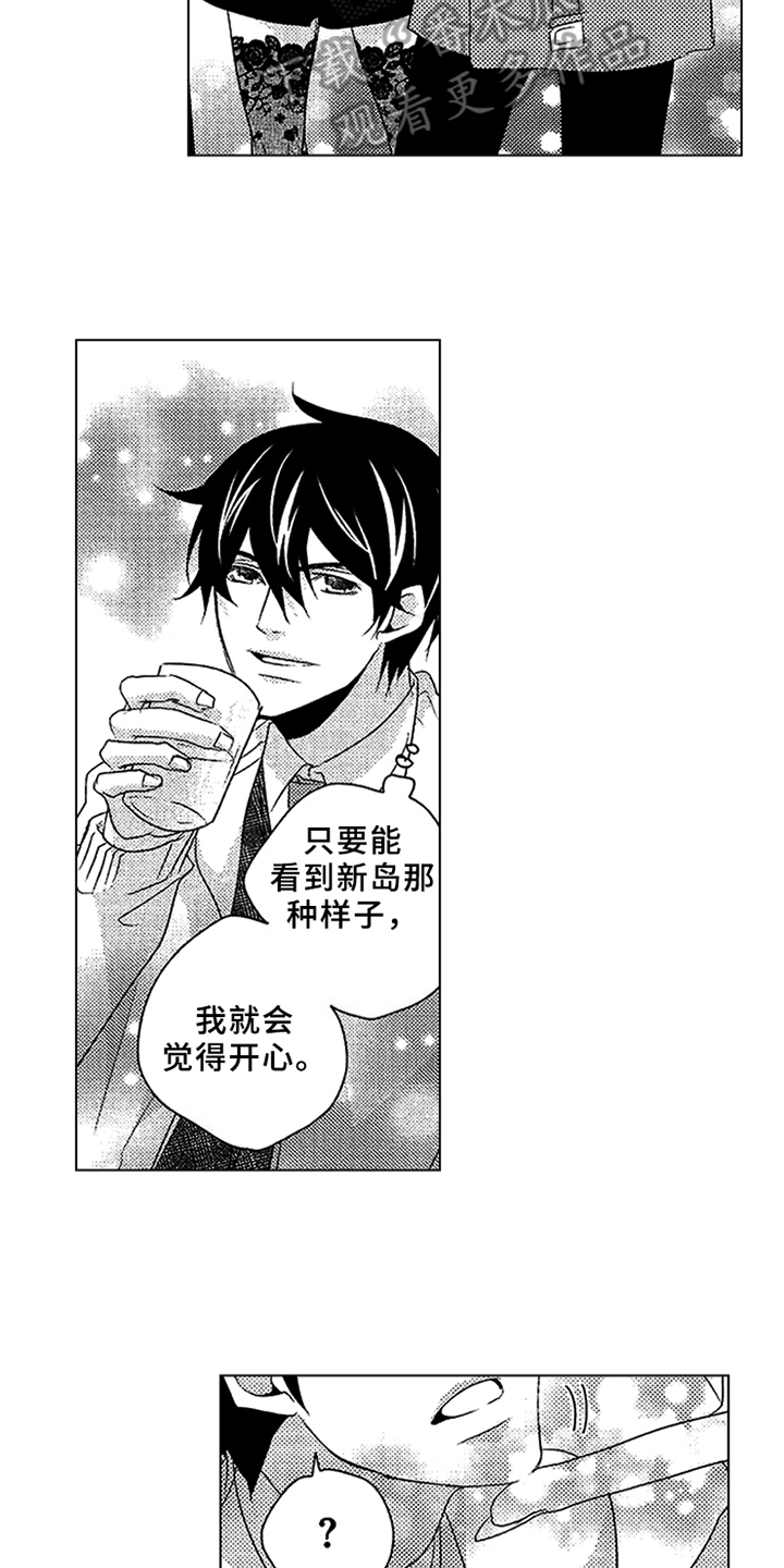 秘密教育漫画,第19章：嫉妒3图