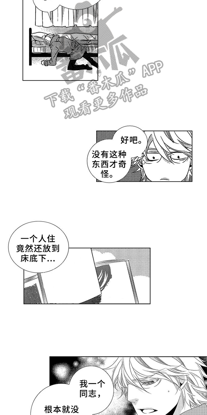迷你钓鱼竿路亚漫画,第5章：感冒5图