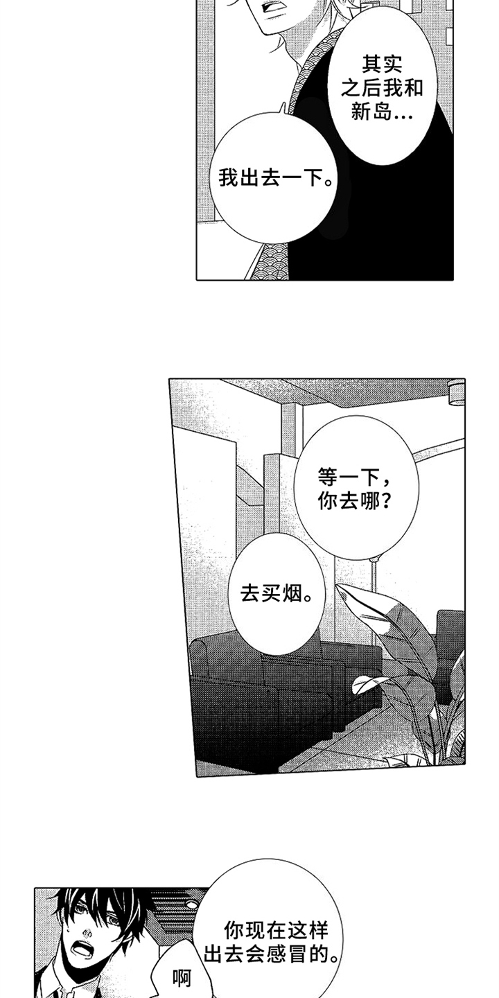 秘密教育漫画,第15章：妹妹3图
