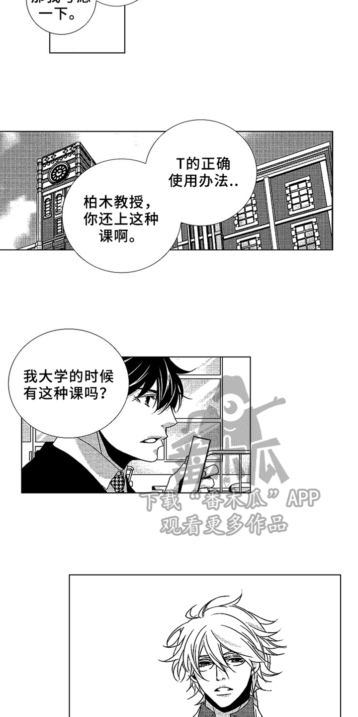 迷你钓鱼竿路亚漫画,第7章：参观教学4图