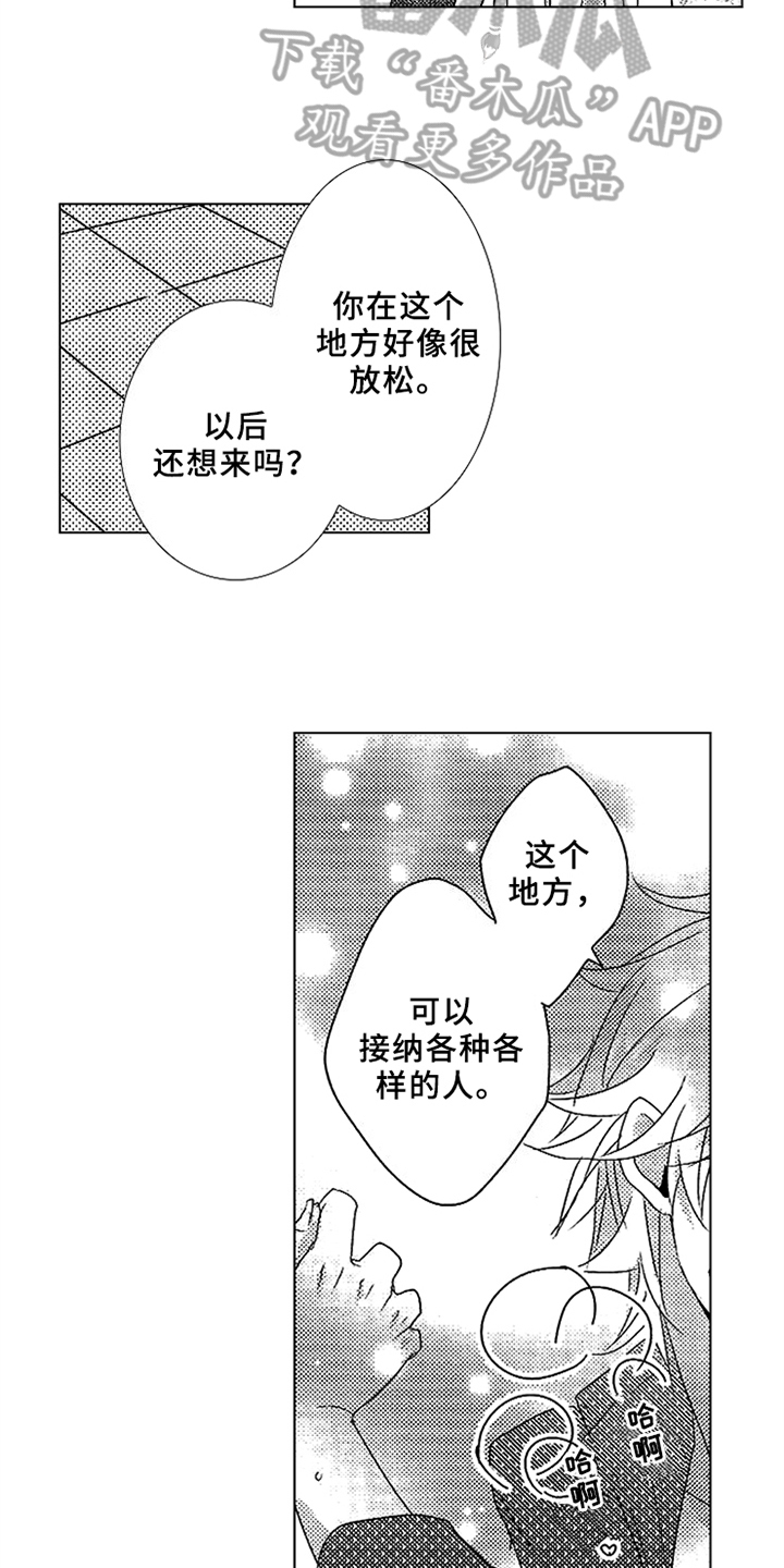 秘密教育漫画,第21章：请多教我【完结】3图