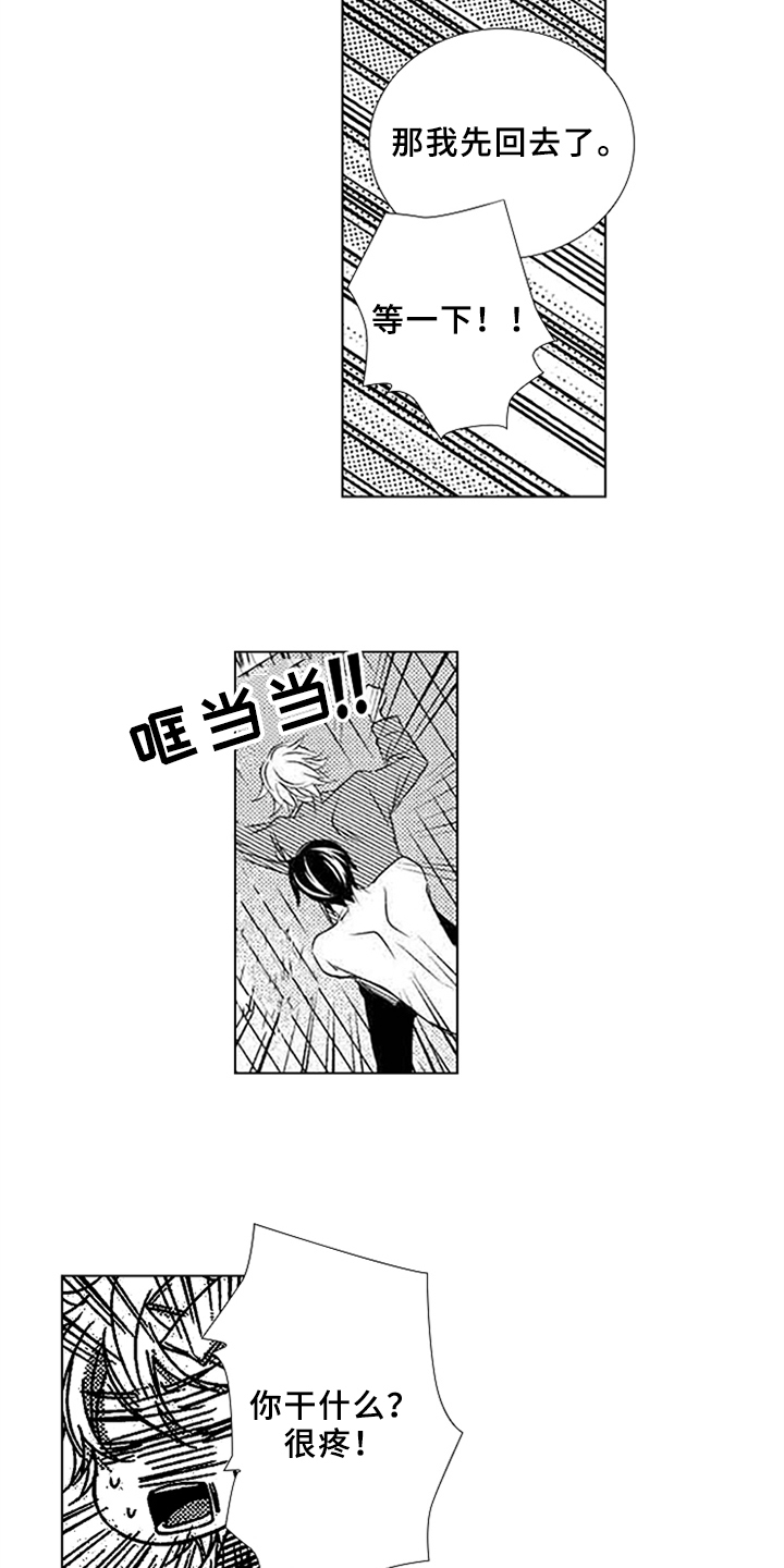 秘密教育漫画,第2章：无视2图