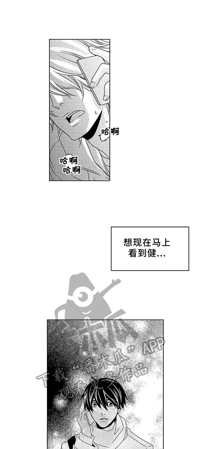 秘密教育漫画,第6章：停不下来2图