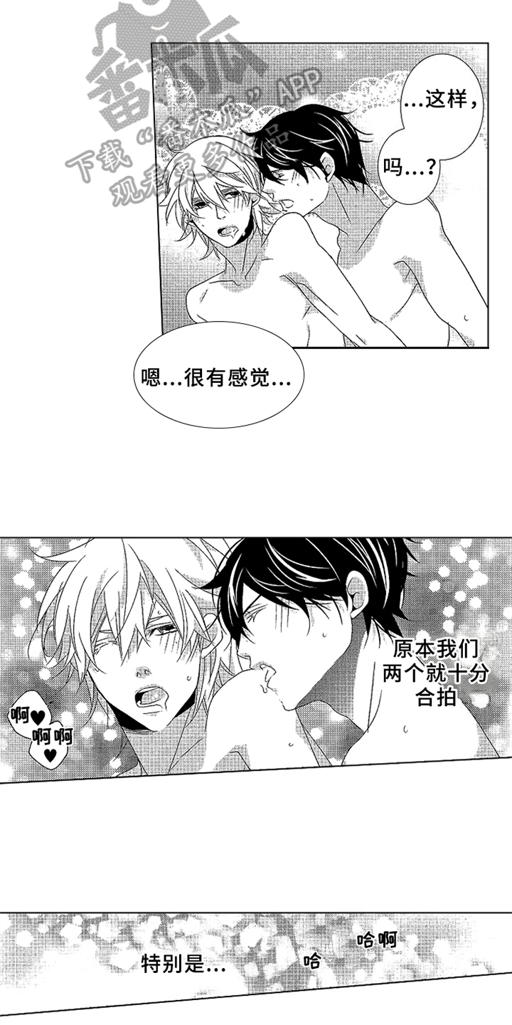 秘密教育57漫画,第11章：安稳2图