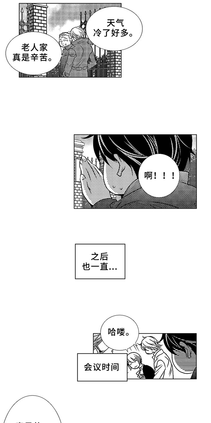 秘密教育漫画,第2章：无视3图