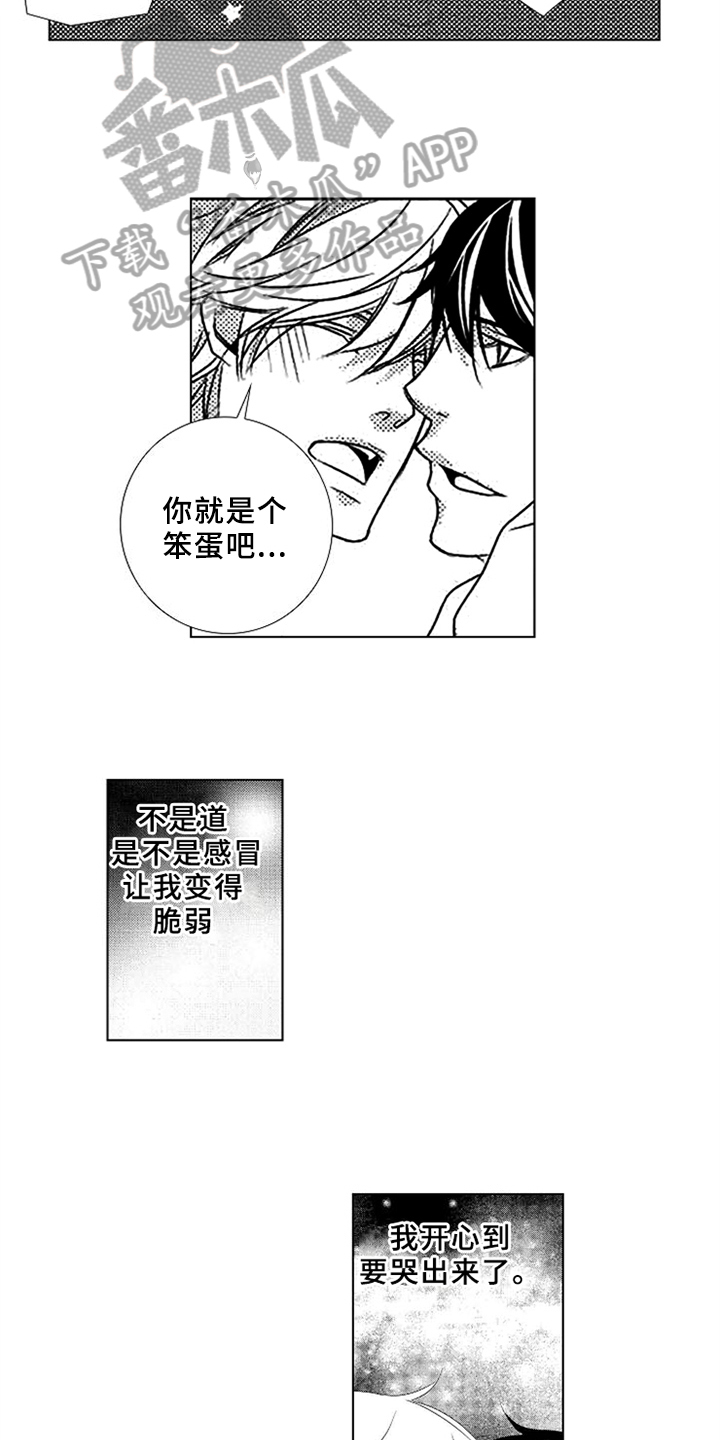 秘密教育漫画,第6章：停不下来4图