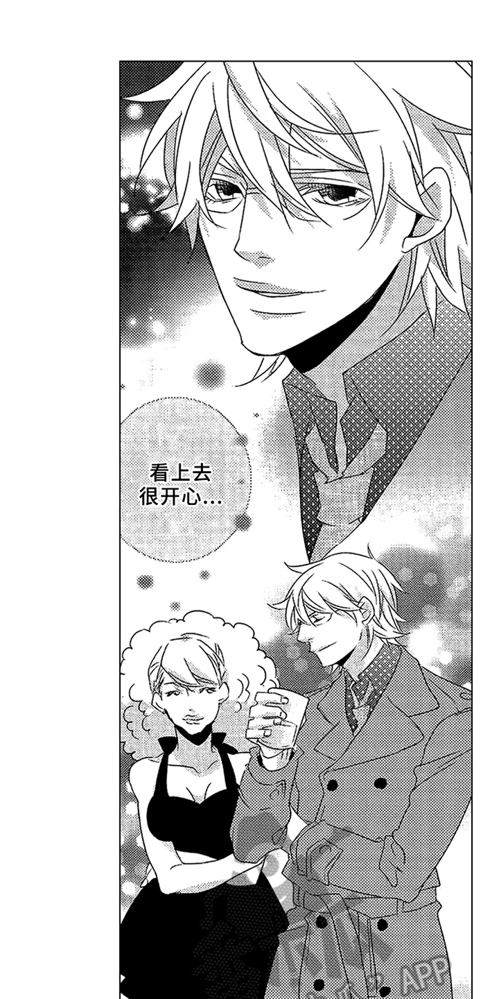 秘密教育漫画,第19章：嫉妒2图