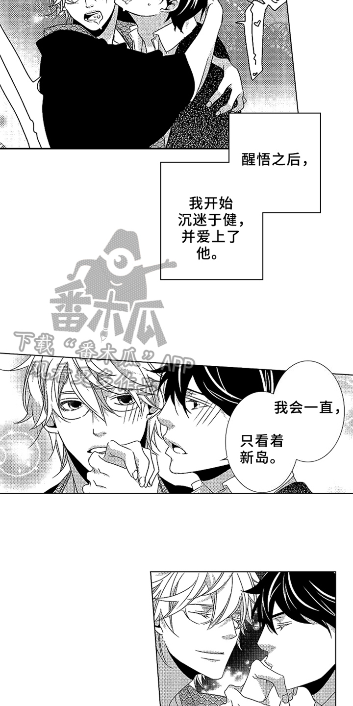 秘密电影国语版漫画,第17章：真心1图