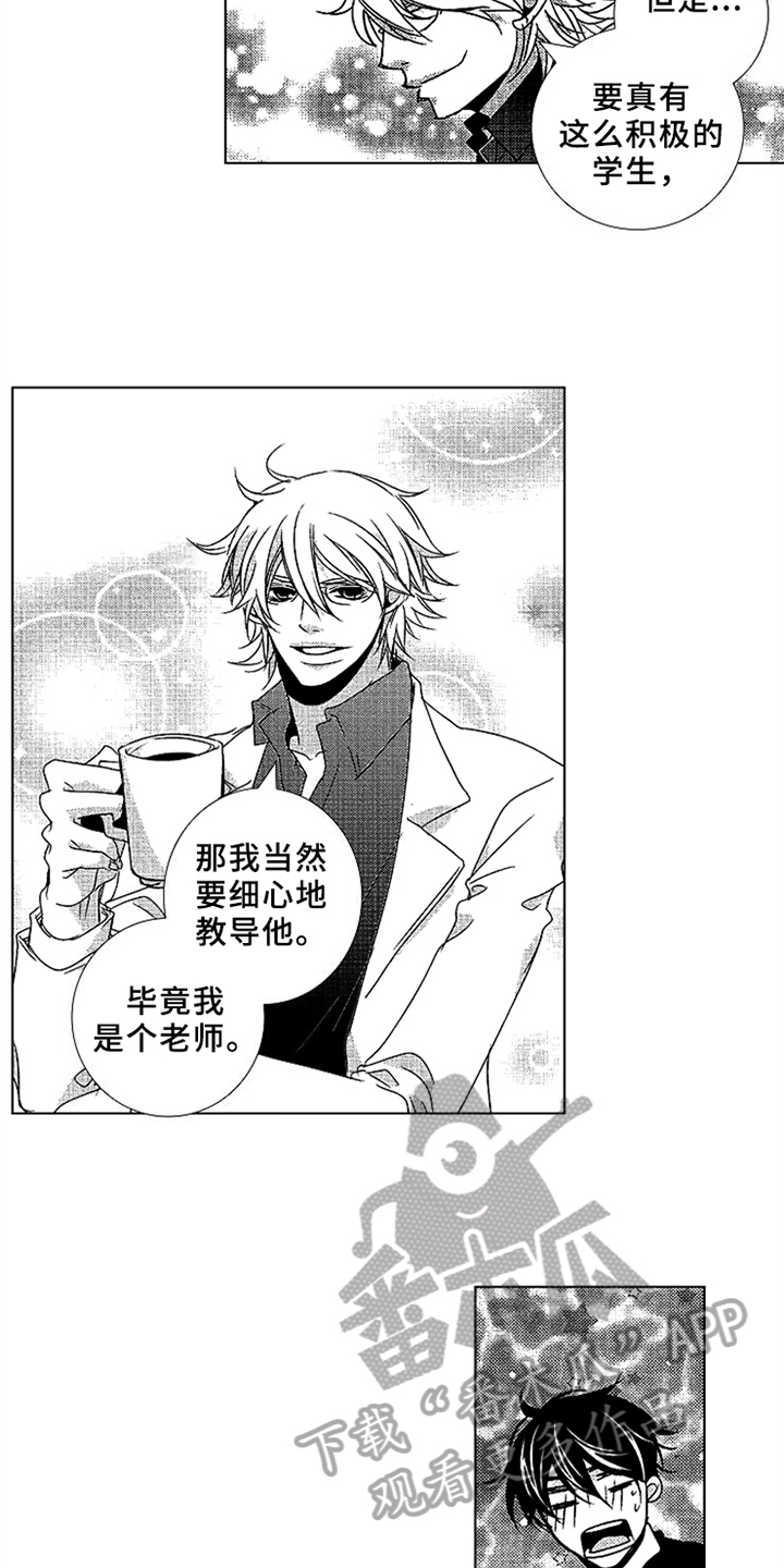 迷你钓鱼竿路亚漫画,第7章：参观教学2图