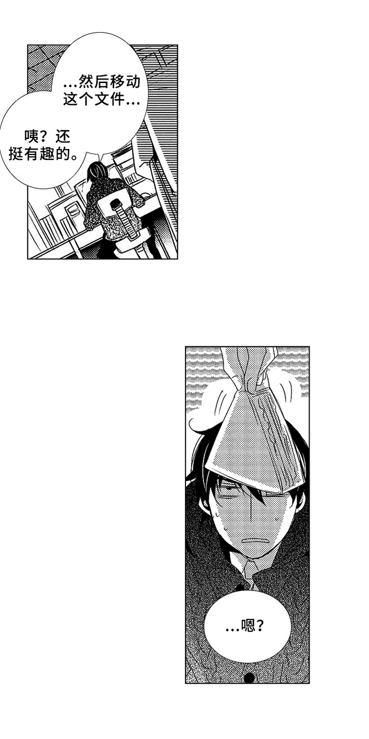 秘密潜入漫画,第2章：无视3图