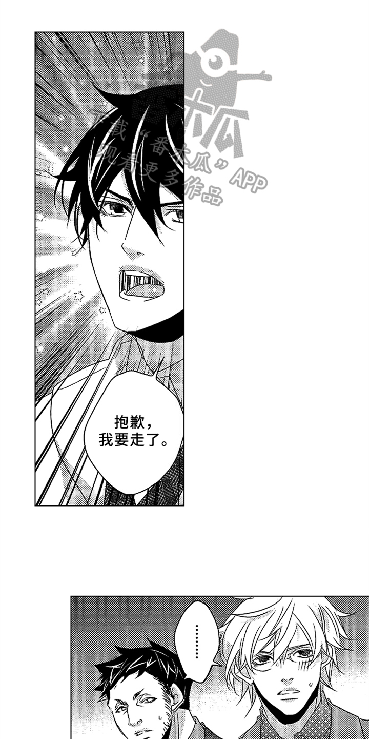 秘密教育漫画,第20章：试一试1图