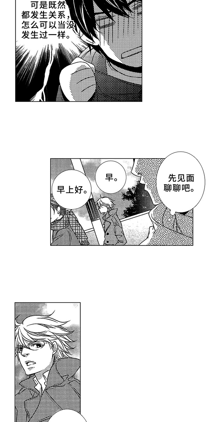 秘密教育漫画,第2章：无视1图