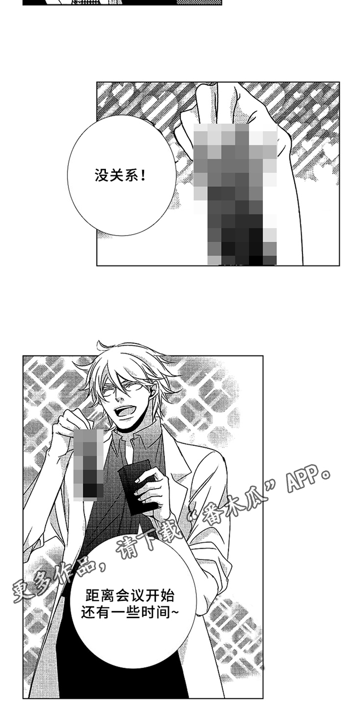 迷你钓鱼竿路亚漫画,第8章：还有时间3图