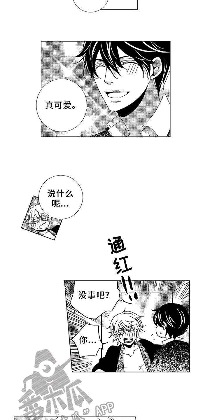 秘密数学漫画,第16章：只看我1图