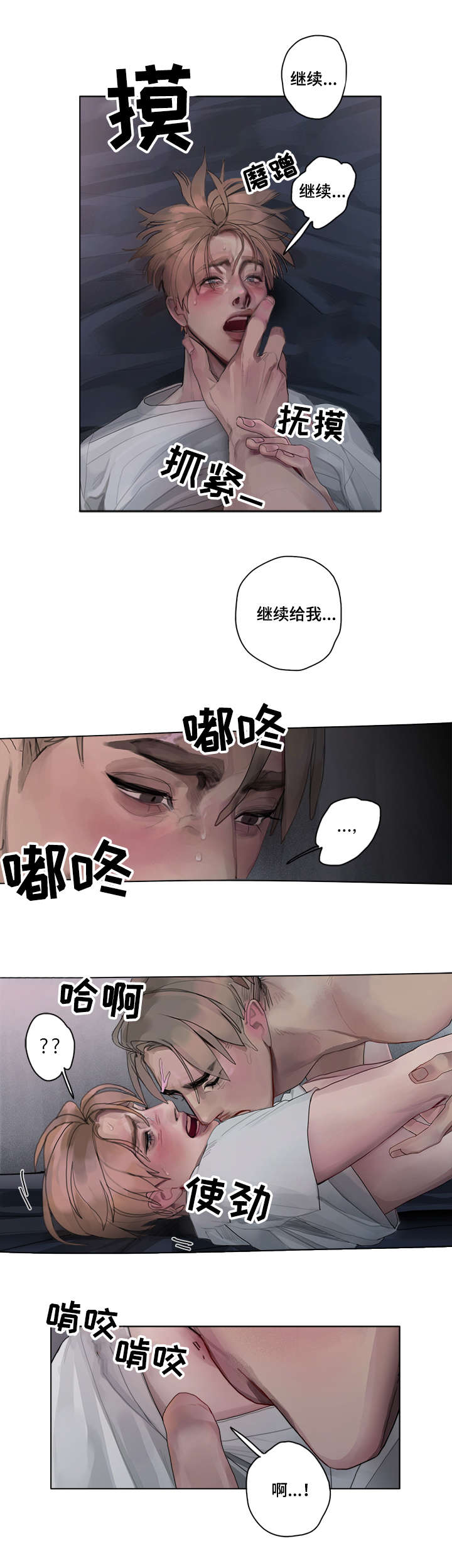 臣服漫画,第14章：满意（完结）1图
