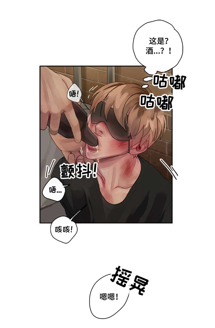 臣服是什么意思漫画,第3章：严重性1图