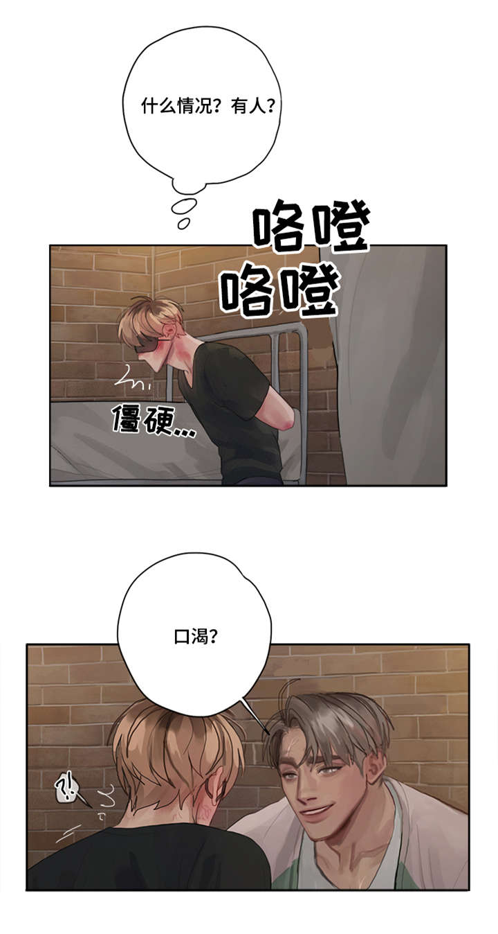 臣服实验作者迈克·辛格漫画,第3章：严重性4图