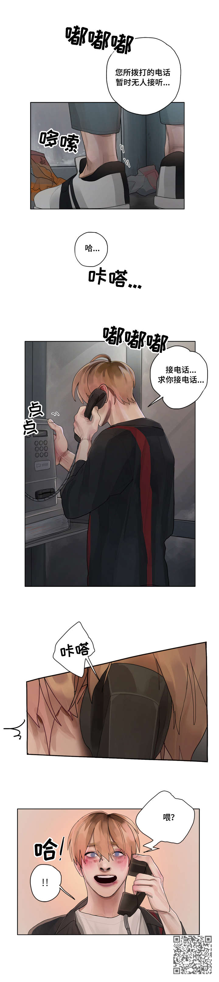 臣服实验作者迈克·辛格漫画,第9章：逃出1图