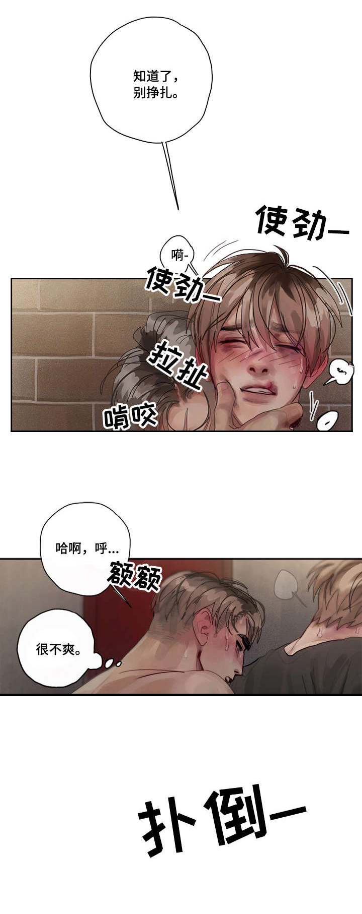 臣服她短剧曾辉韩雨彤多久可以看漫画,第1章：大哥2图