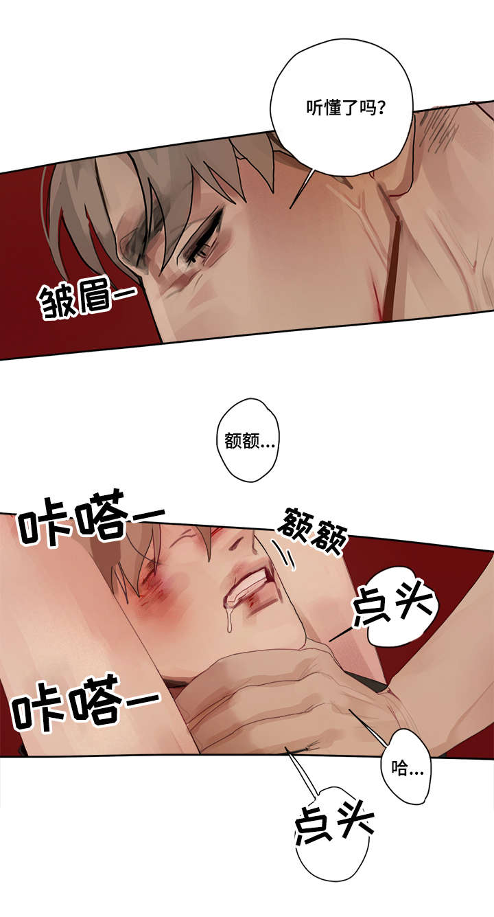 臣服漫画,第4章：痛3图