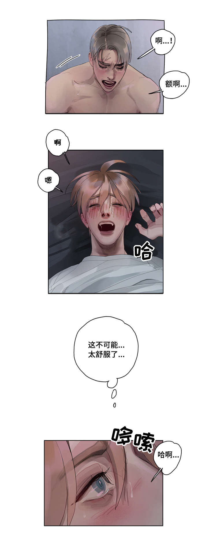 臣服漫画,第14章：满意（完结）5图