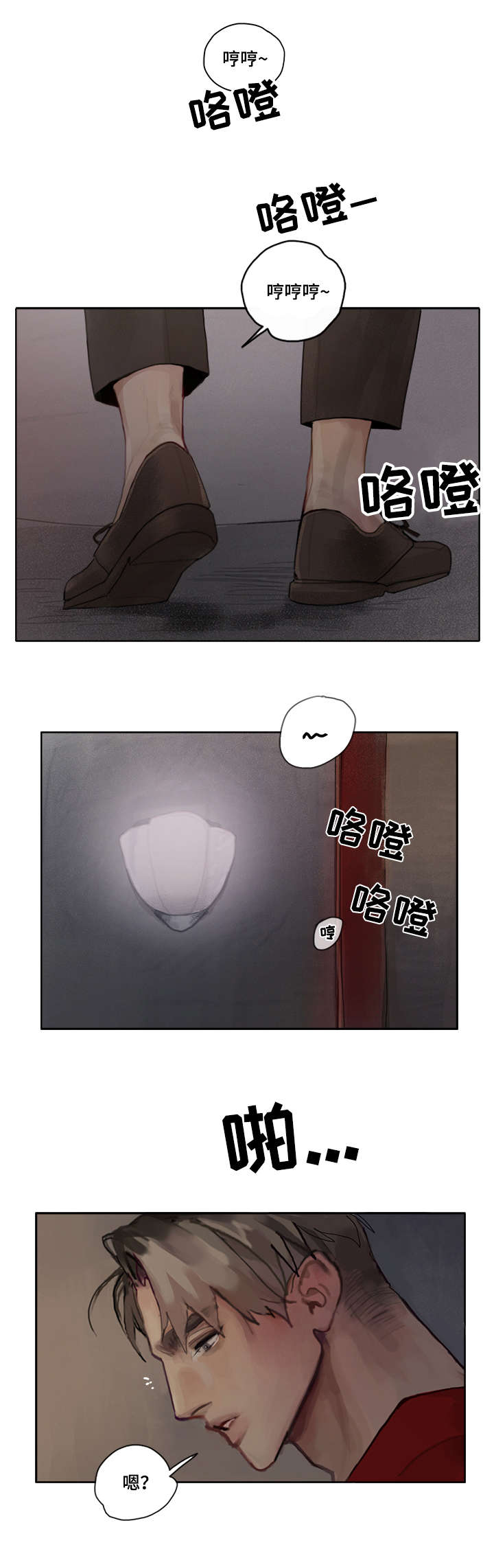 臣服实验作者迈克·辛格漫画,第1章：大哥1图