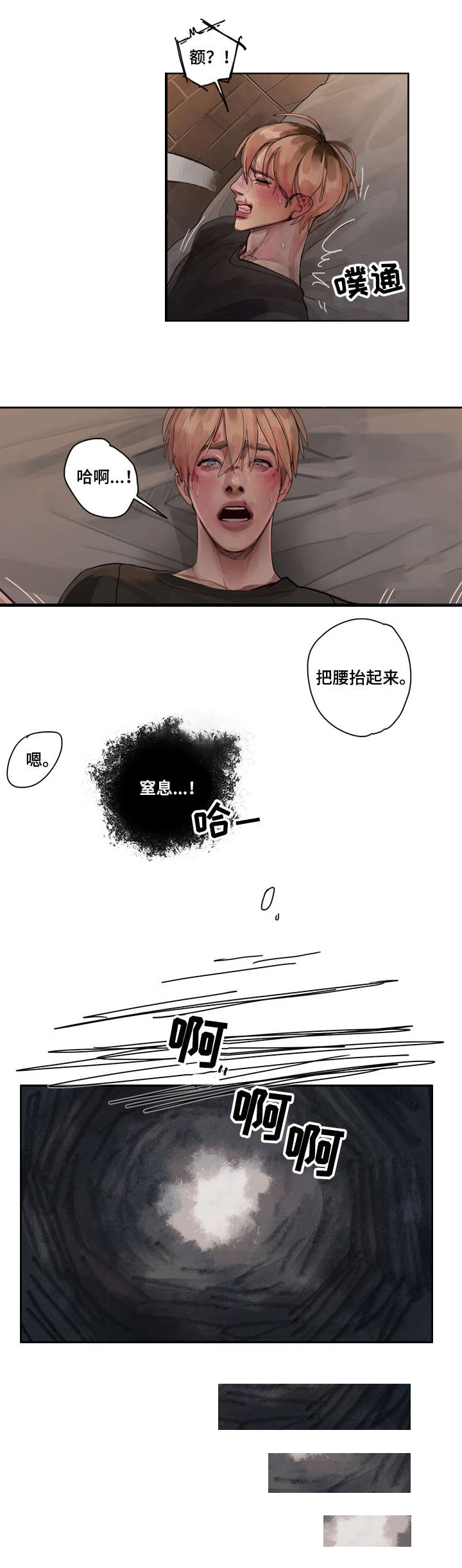 臣服她短剧曾辉韩雨彤多久可以看漫画,第1章：大哥3图