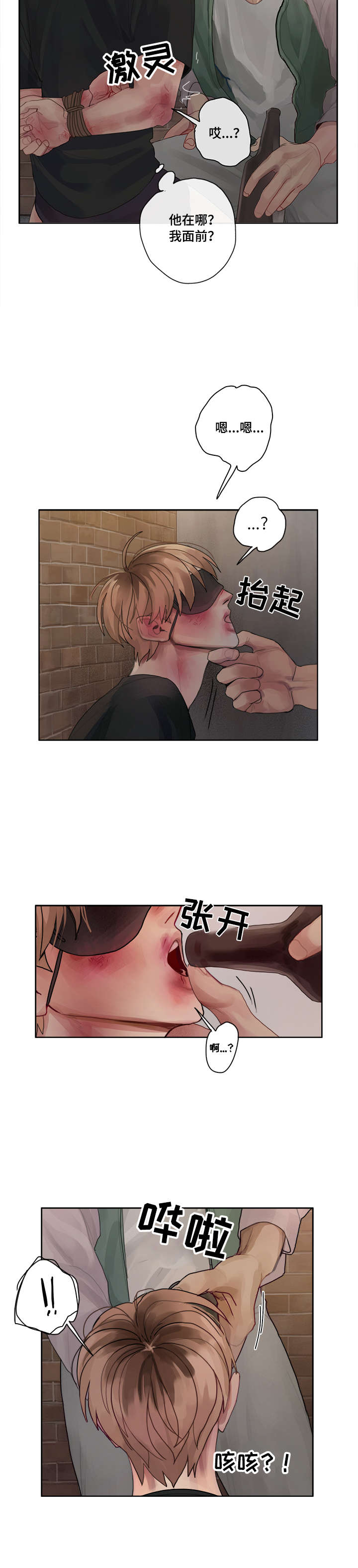 臣服实验作者迈克·辛格漫画,第3章：严重性5图