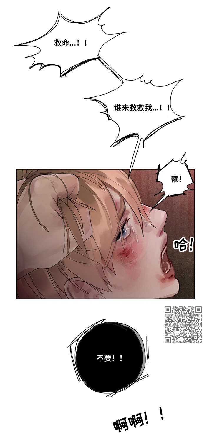 臣服漫画,第8章：背叛1图