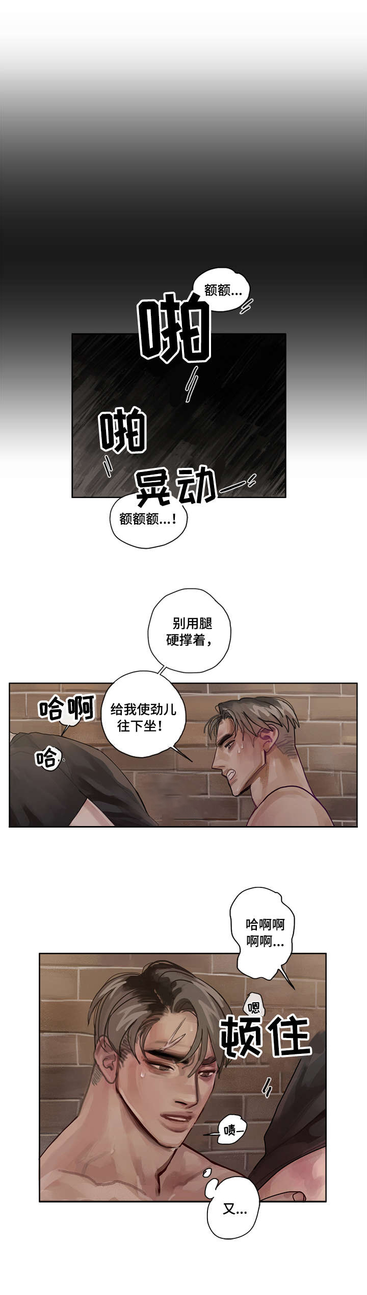 臣服实验作者迈克·辛格漫画,第1章：大哥4图