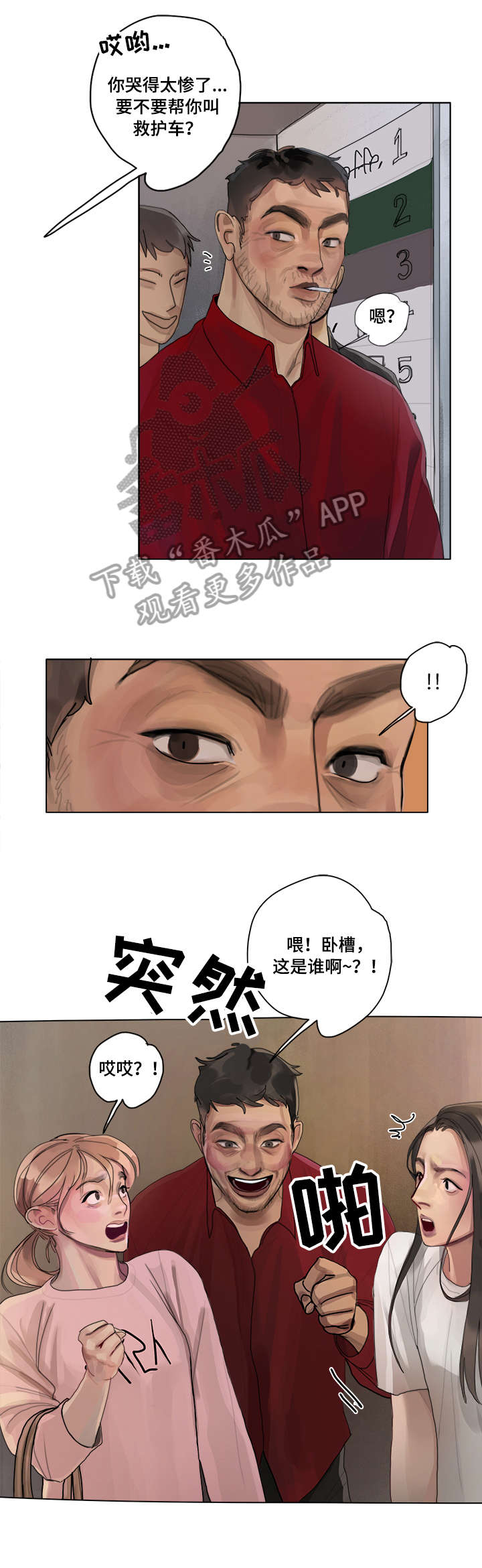臣服漫画,第10章：证实5图