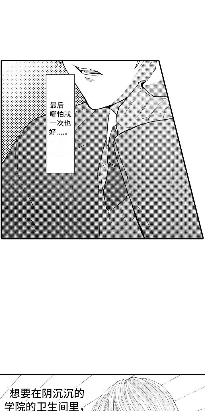 垃圾场的垃圾真的能做有机肥吗漫画,第1章：白莲花4图