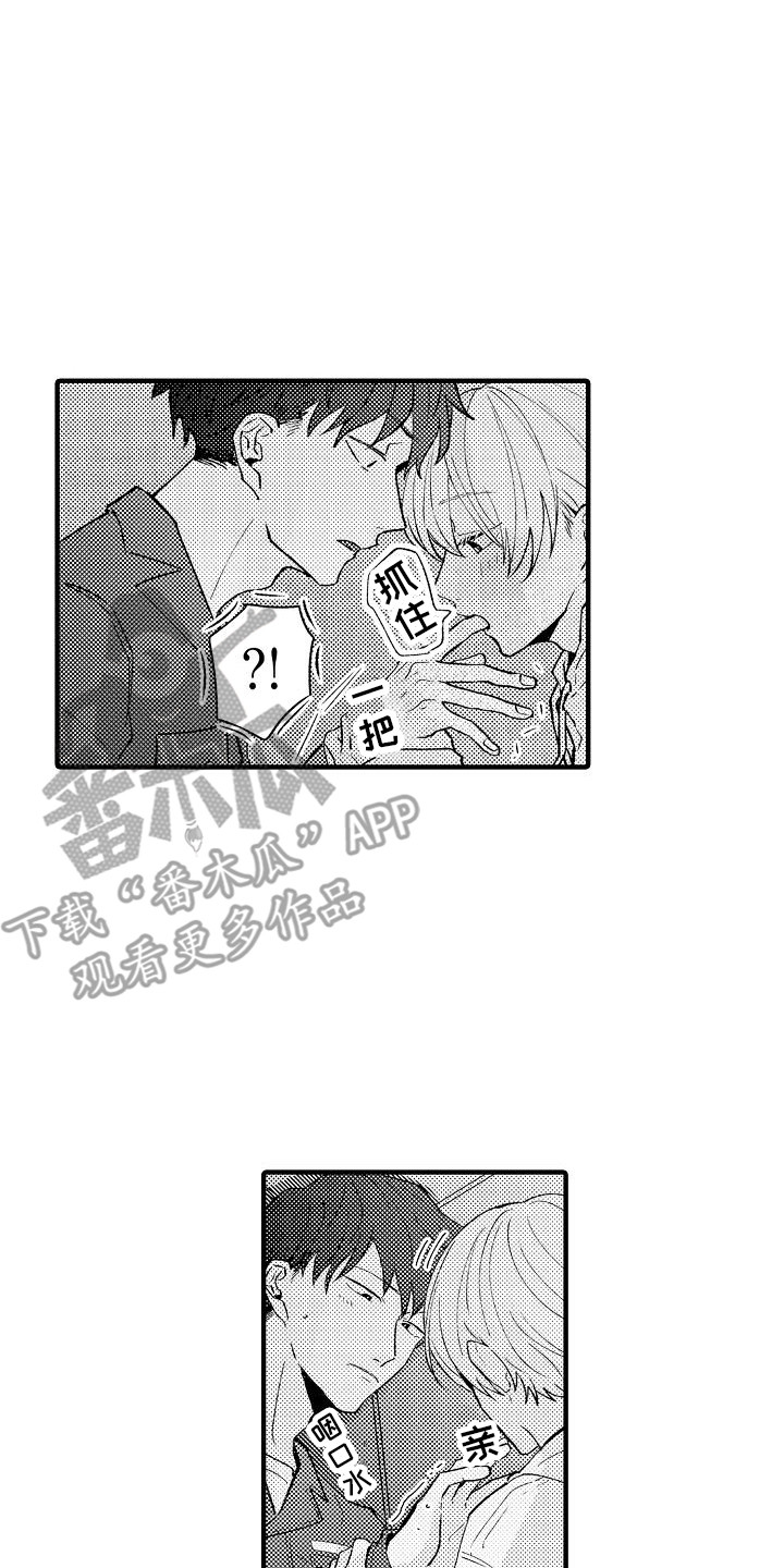 垃圾场的玫瑰漫画,第12章：心情变好2图