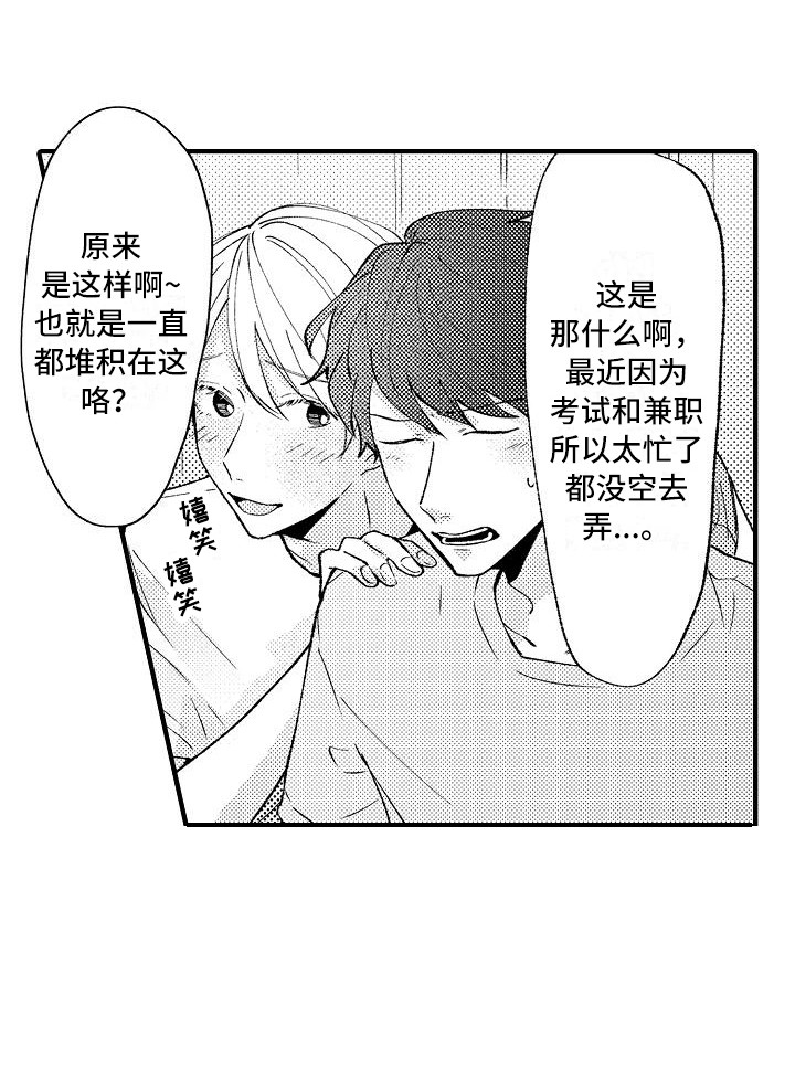 垃圾场捡宝贝漫画,第15章：很自然1图