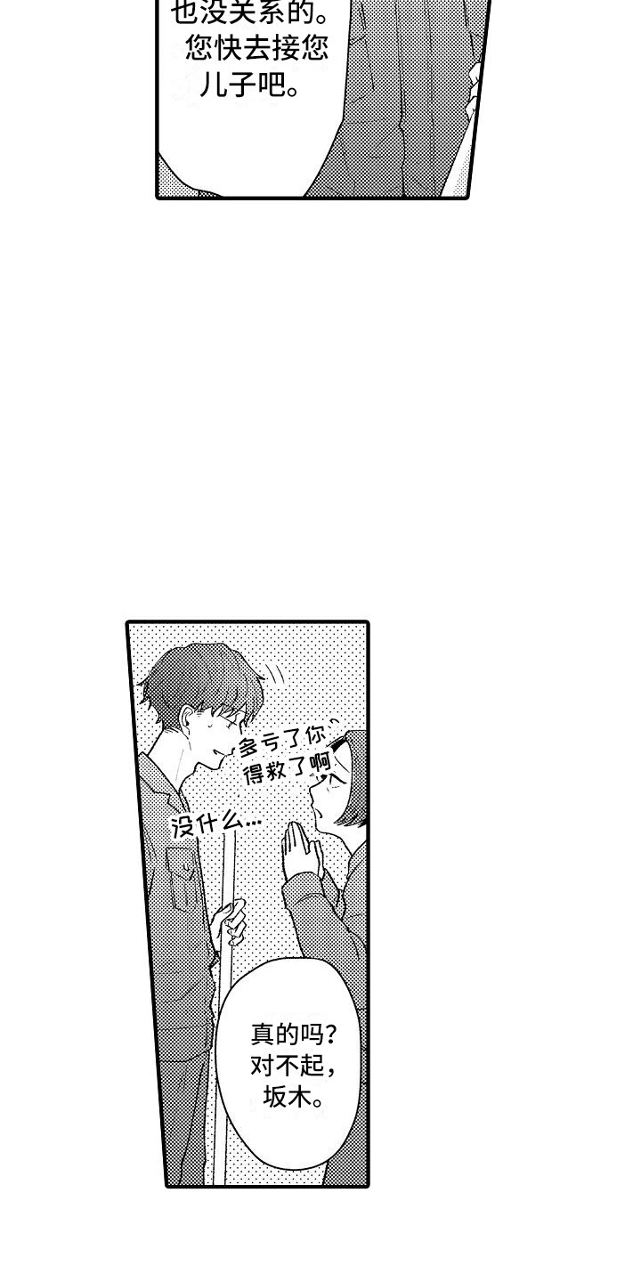 垃圾场的报废车漫画,第9章：仓库2图