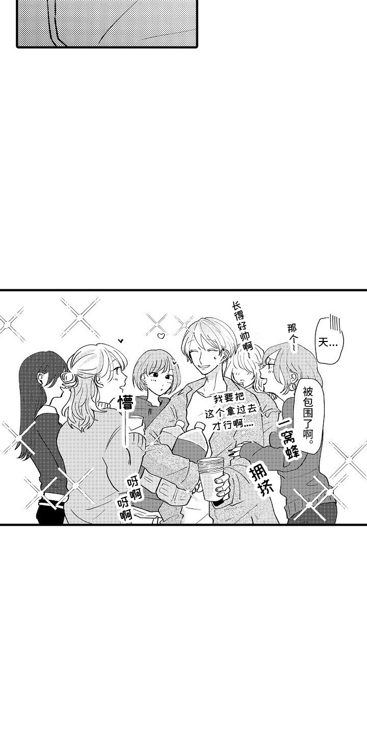 垃圾场的玫瑰漫画,第5章：受欢迎4图