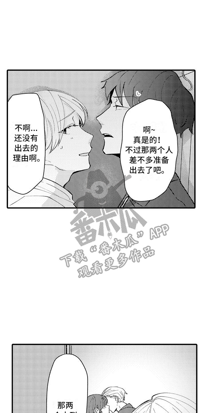 垃圾场的臭味短时间吸入人体有什么危害漫画,第10章：躲藏5图