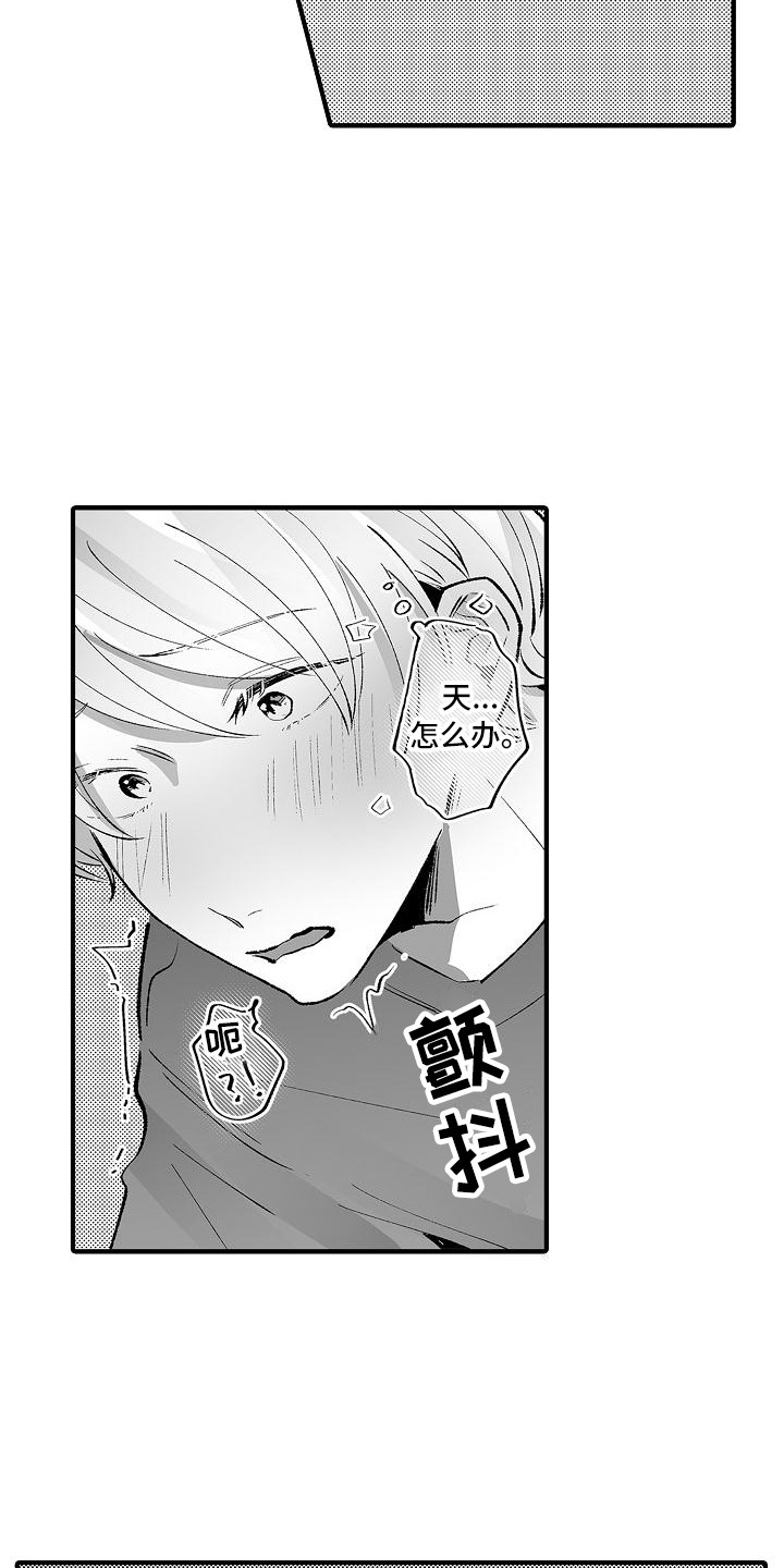 第25章：很合拍（完结）3