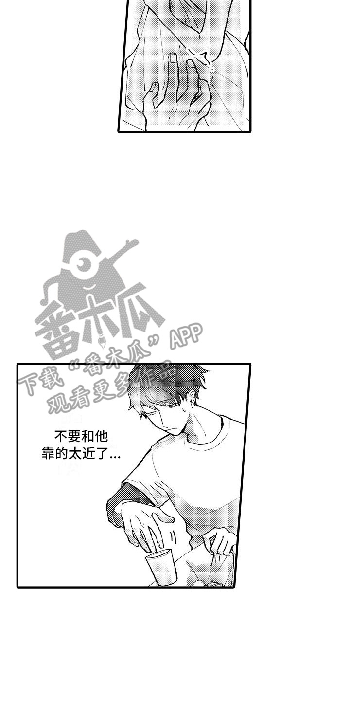 垃圾场的垃圾漫画,第8章：手套1图