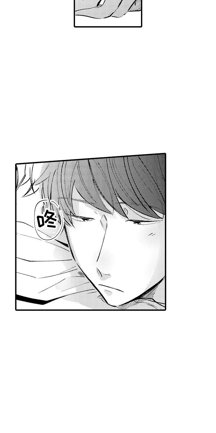 垃圾场的游戏漫画,第20章：安慰5图