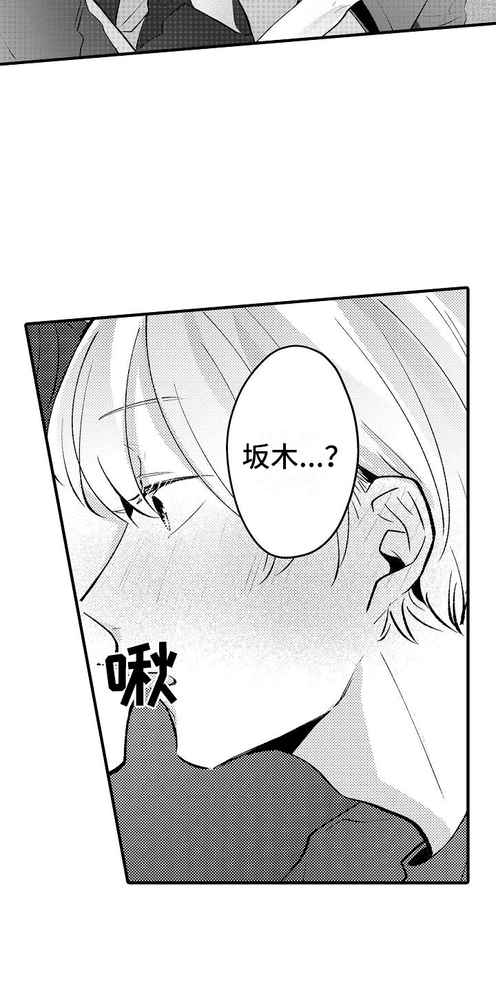 垃圾场兰花草漫画,第24章：有点开心3图