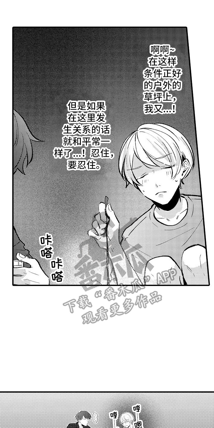垃圾堆的玫瑰花完整版漫画,第23章：烟花棒2图